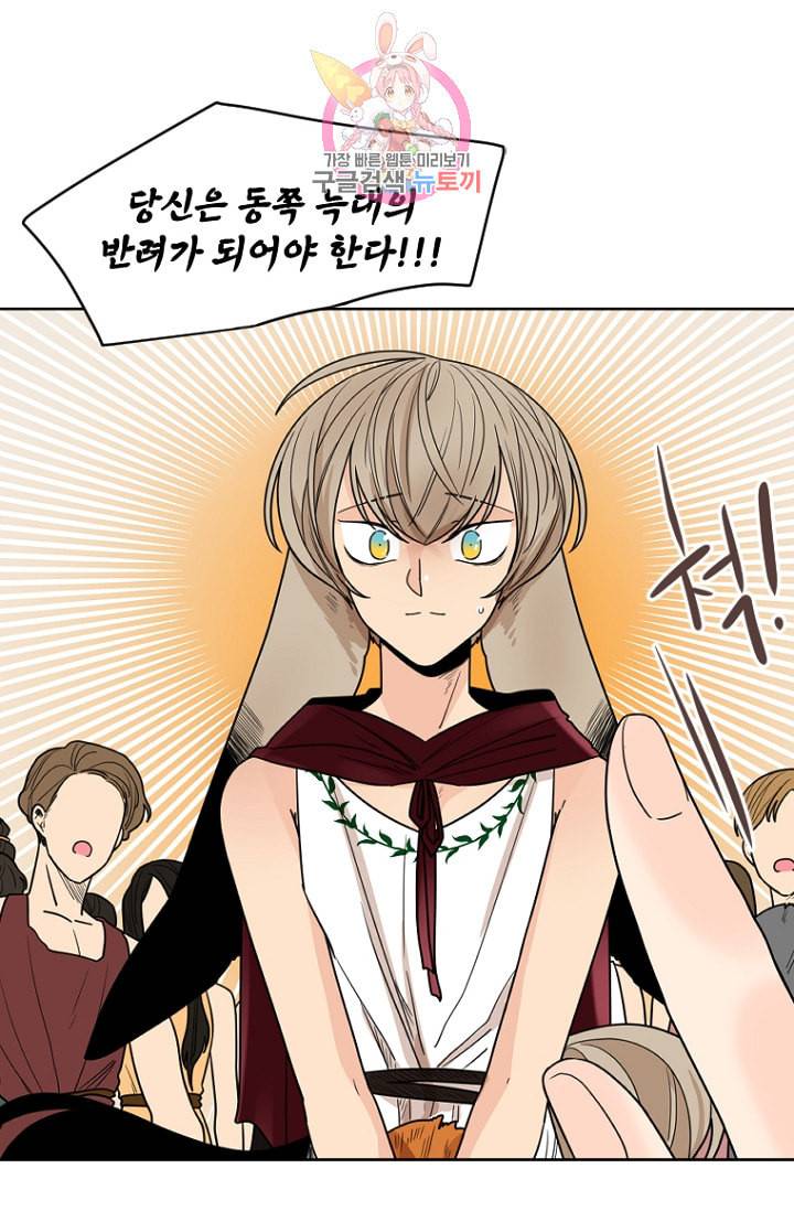 브릴리 외전 10화 12