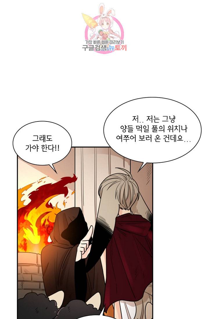브릴리 외전 10화 13