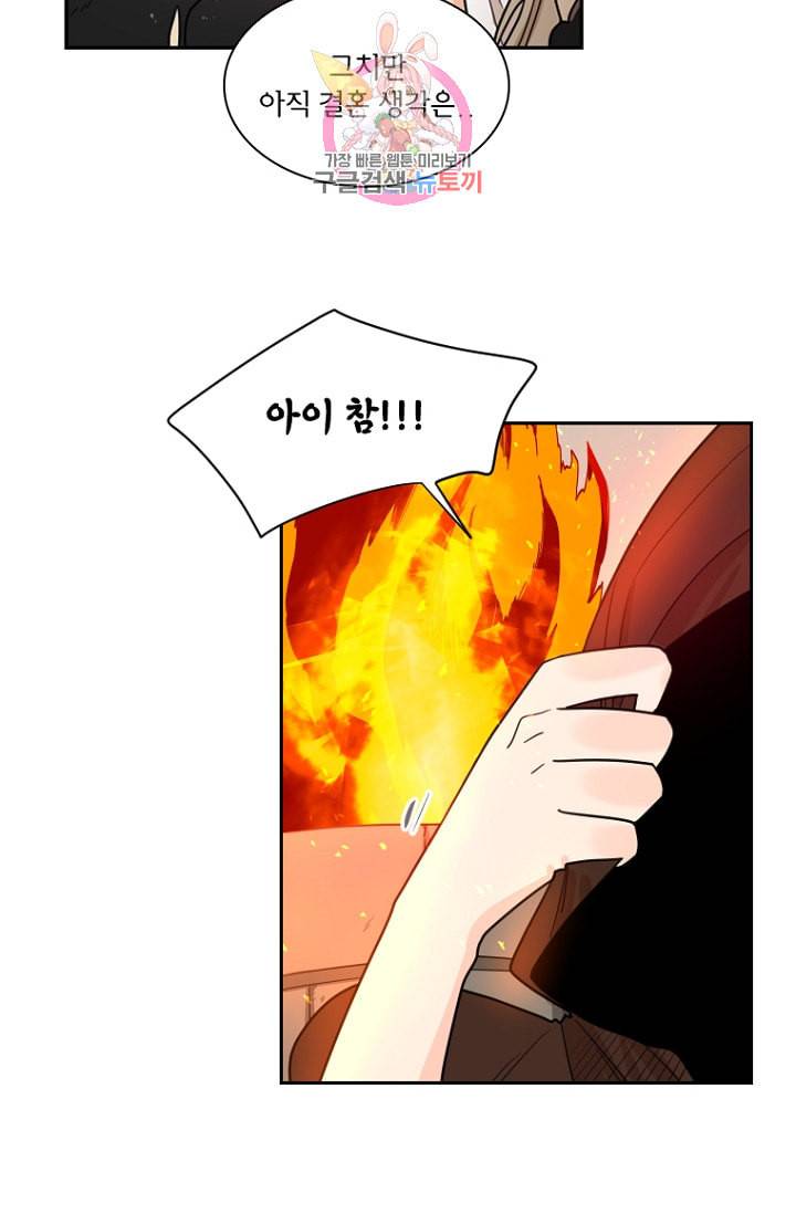 브릴리 외전 10화 14