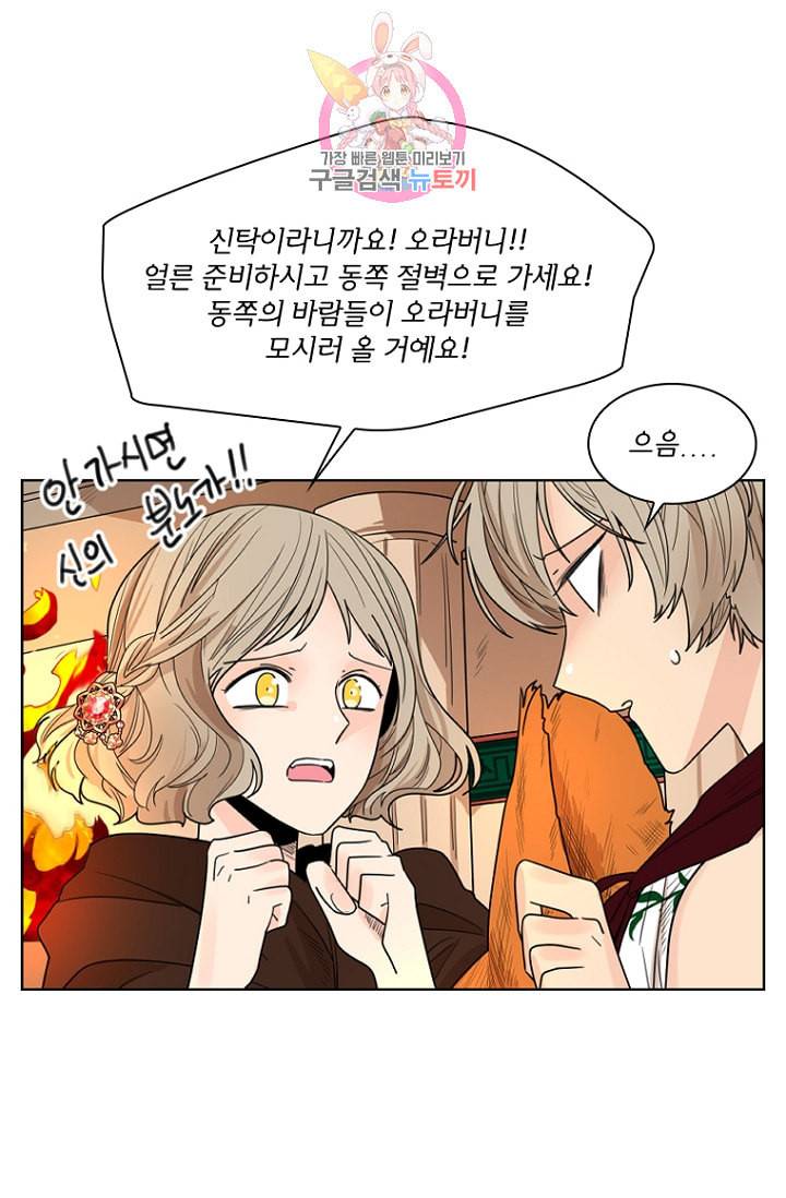 브릴리 외전 10화 15