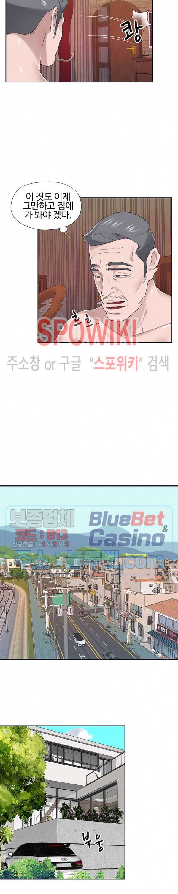 도우미(투믹스) 32화 3