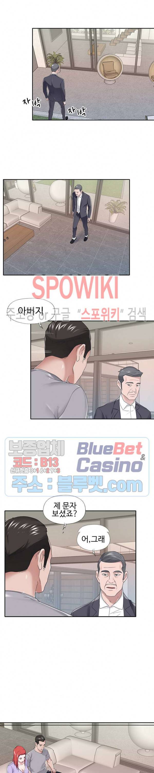 도우미(투믹스) 32화 4