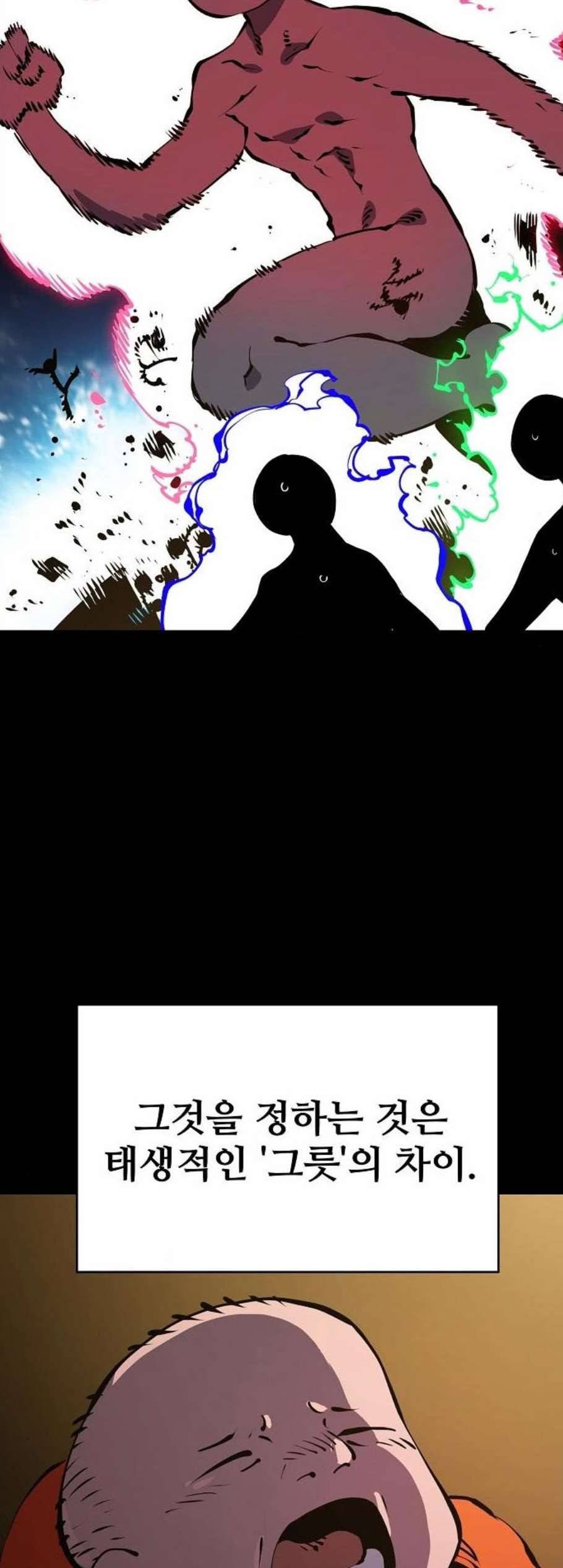 플레이어 네이버 35화 2