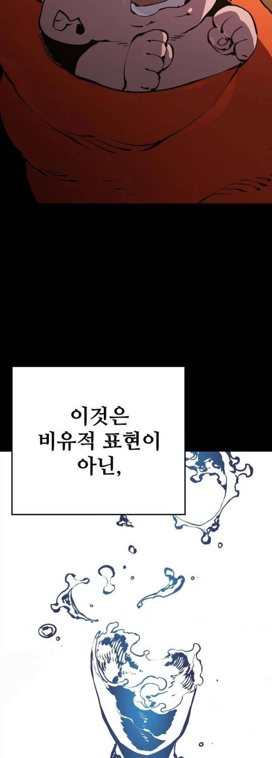 플레이어 네이버 35화 3