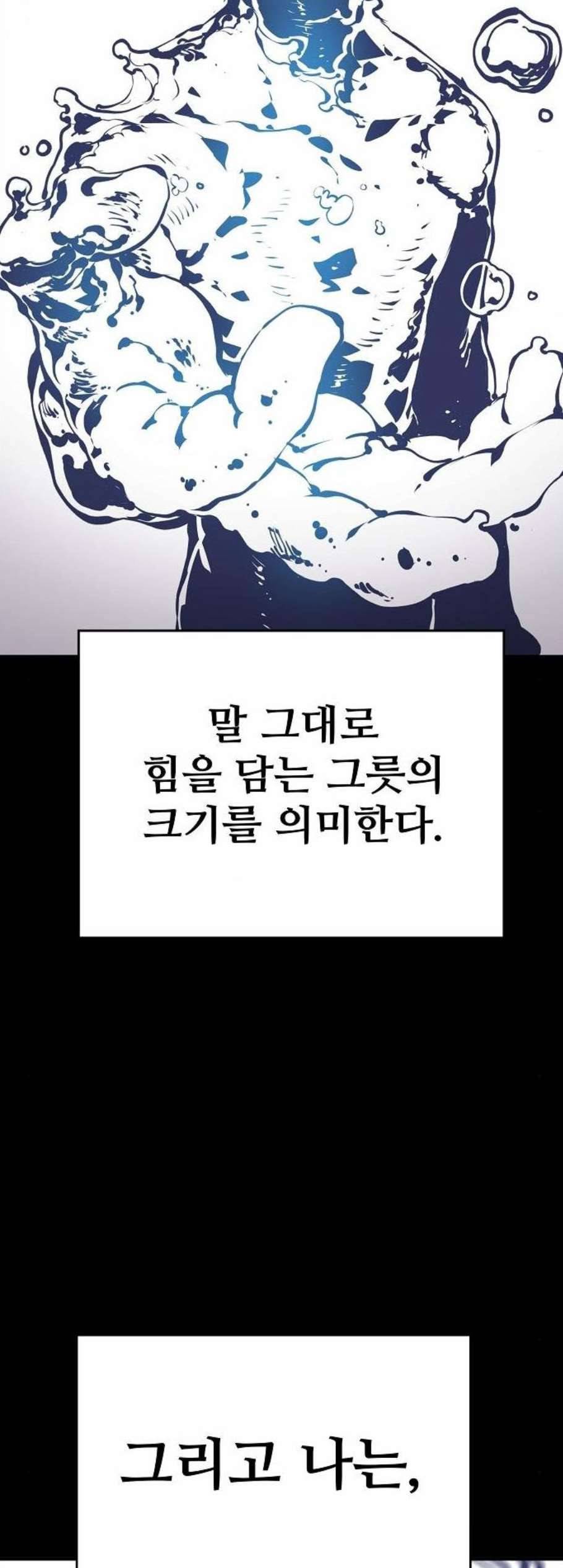 플레이어 네이버 35화 4