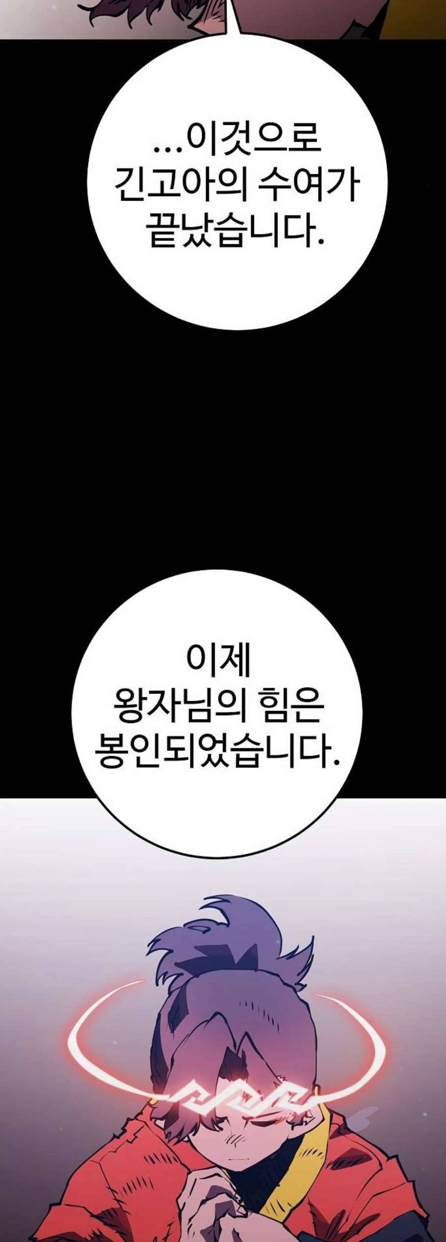 플레이어 네이버 35화 9
