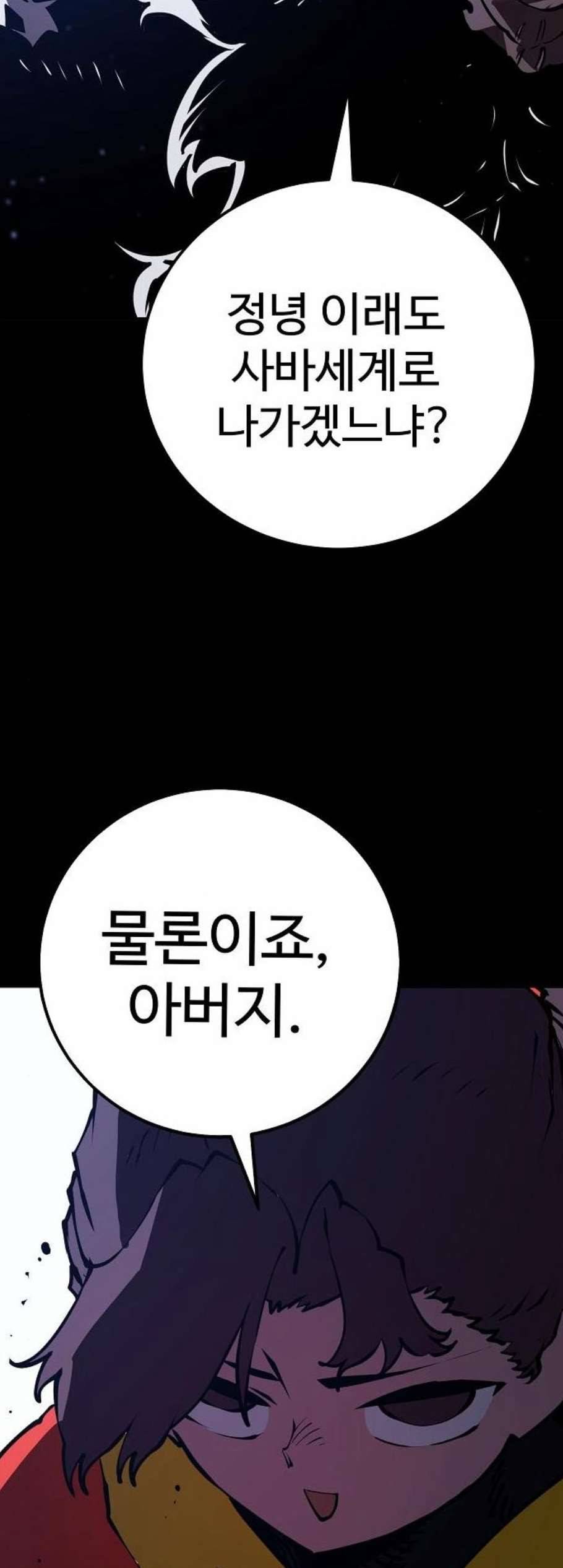 플레이어 네이버 35화 12