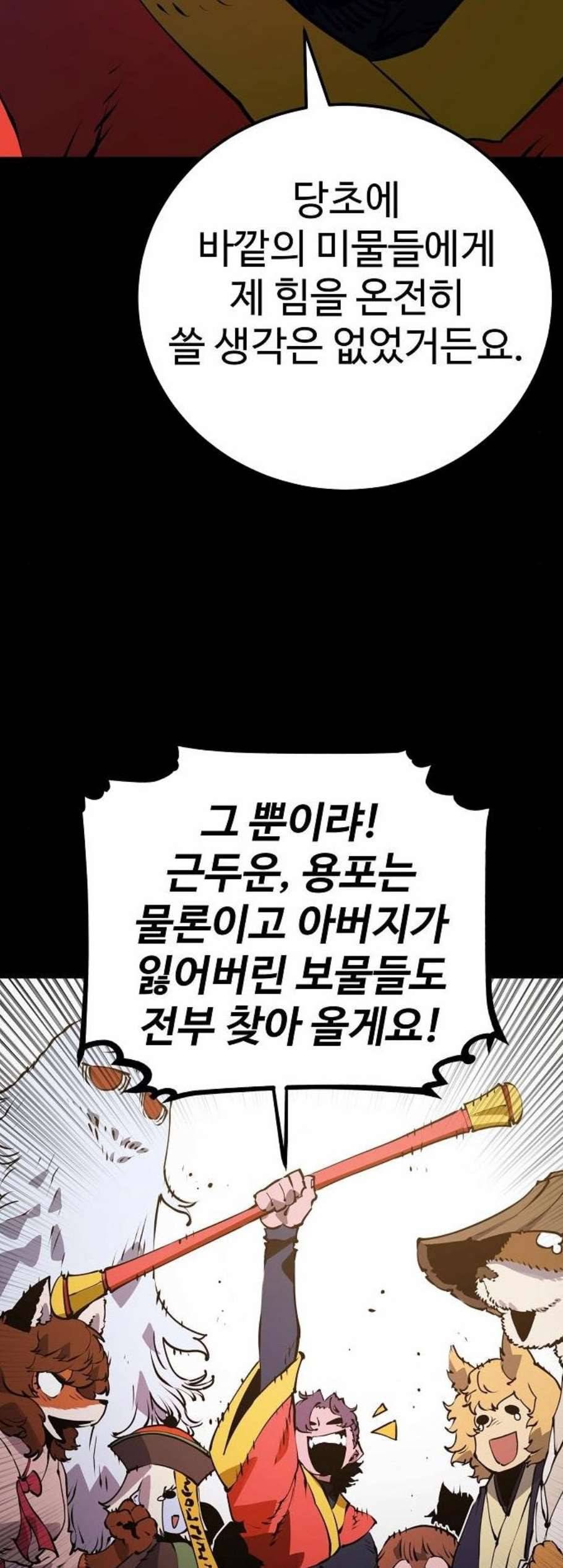플레이어 네이버 35화 13