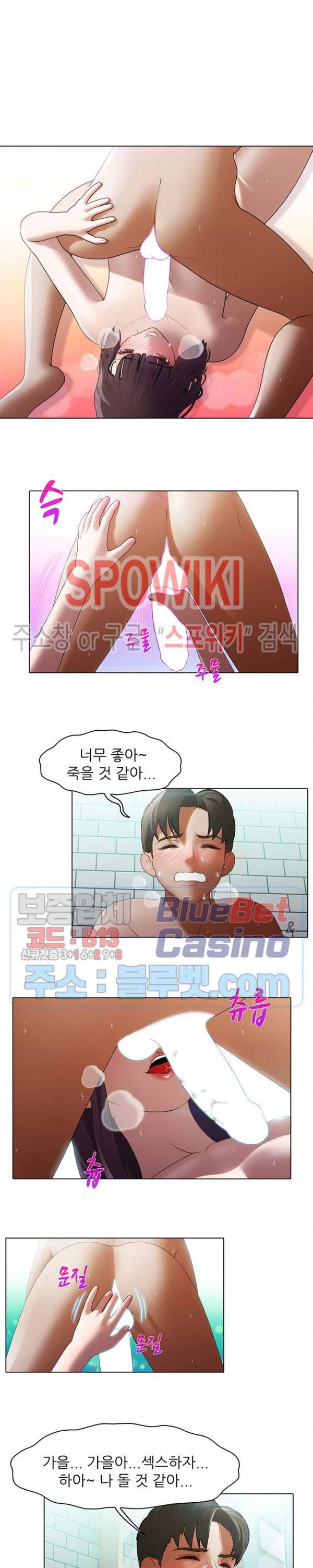 버스 안에서 34화 2