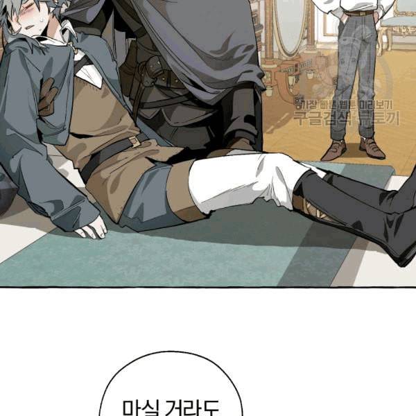 백작가의 망나니가 되었다 33화 2