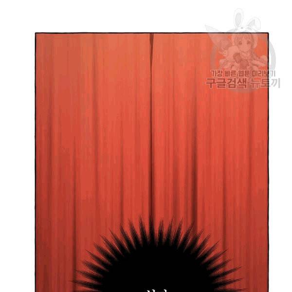 모든 게 착각이었다 24화 8