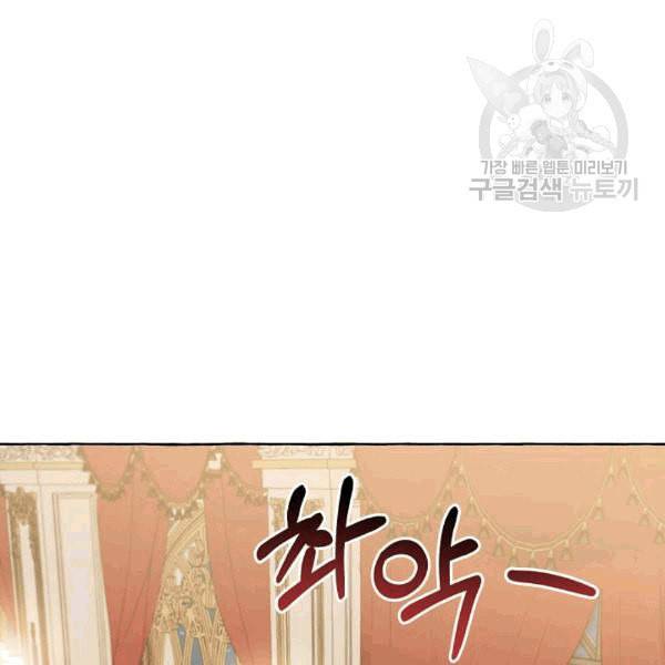 모든 게 착각이었다 24화 14