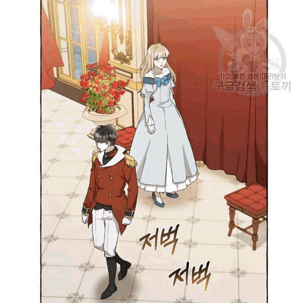 모든 게 착각이었다 24화 21