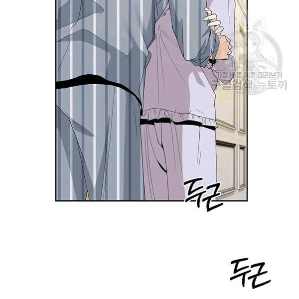 아가씨 뜻대로 18화 6