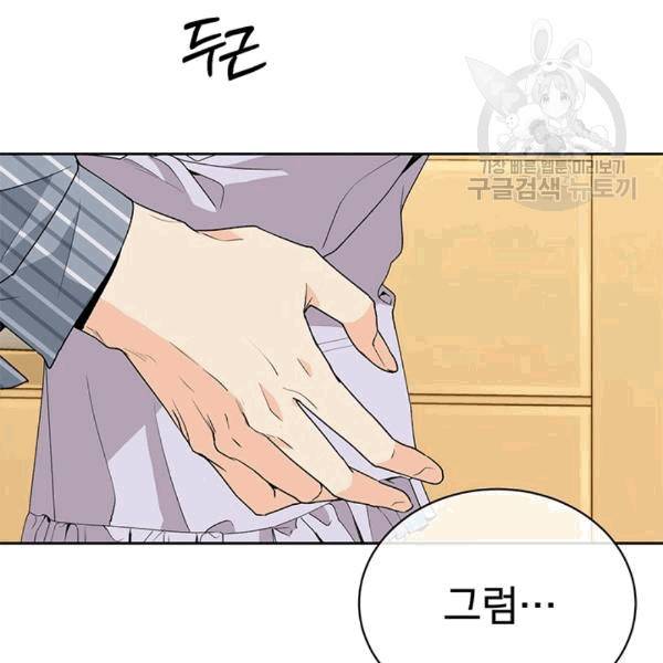 아가씨 뜻대로 18화 7