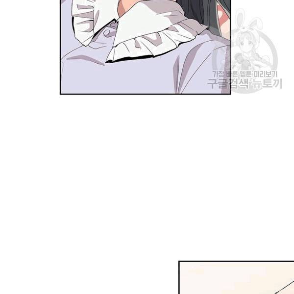 아가씨 뜻대로 18화 10