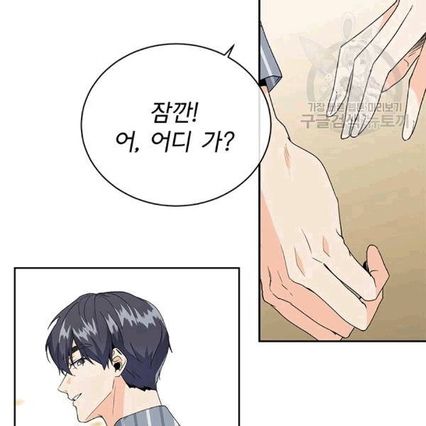 아가씨 뜻대로 18화 11