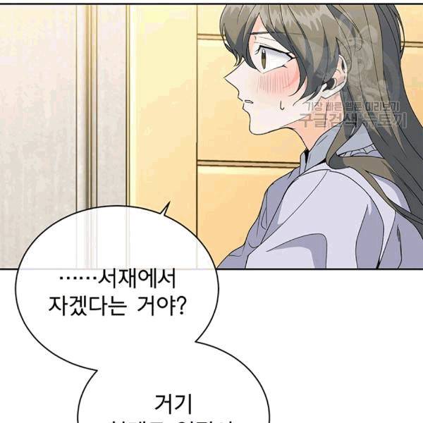 아가씨 뜻대로 18화 13