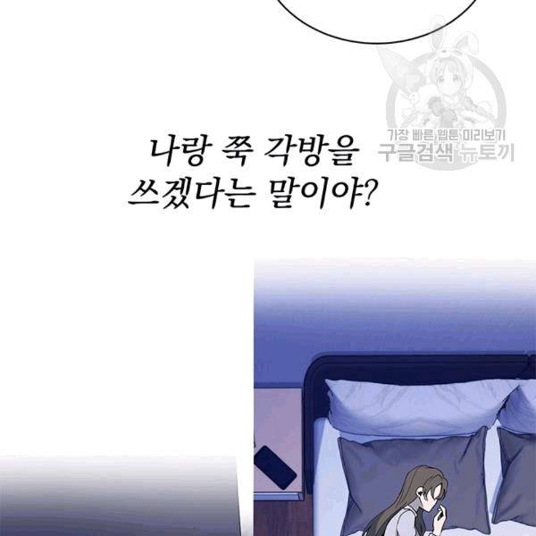 아가씨 뜻대로 18화 17
