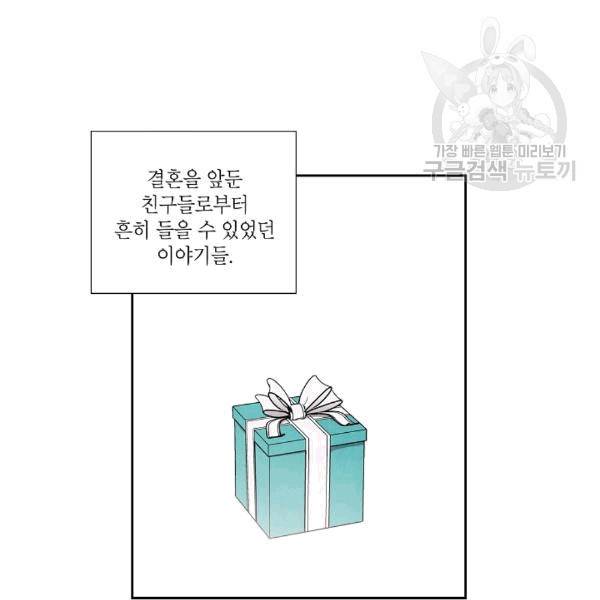 아파도 하고 싶은 20화 3