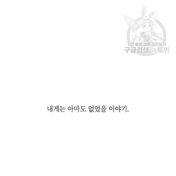 아파도 하고 싶은 20화 4