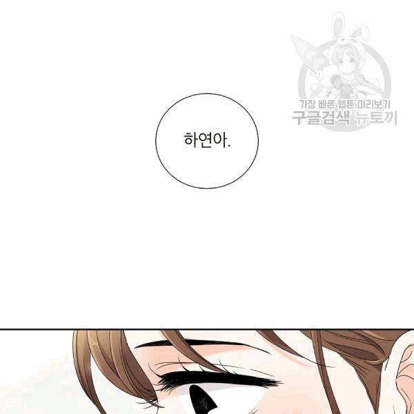아파도 하고 싶은 20화 5