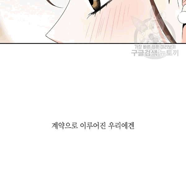 아파도 하고 싶은 20화 6