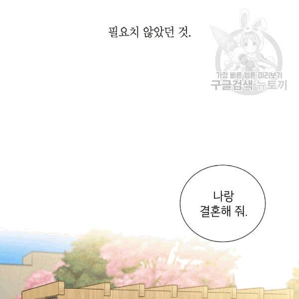 아파도 하고 싶은 20화 8