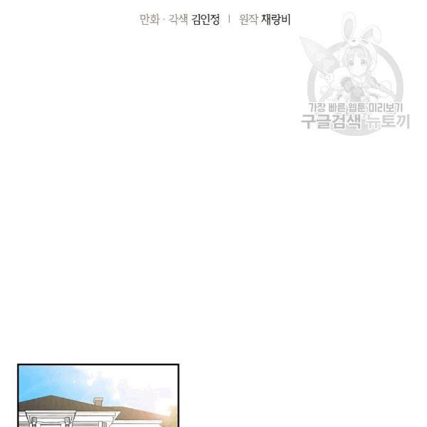 아파도 하고 싶은 20화 11