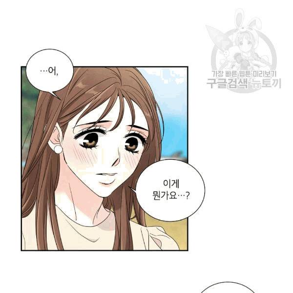 아파도 하고 싶은 20화 13
