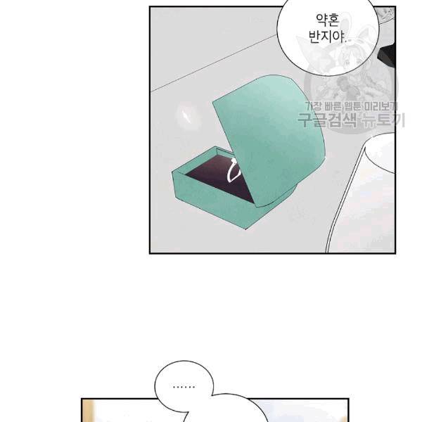 아파도 하고 싶은 20화 14