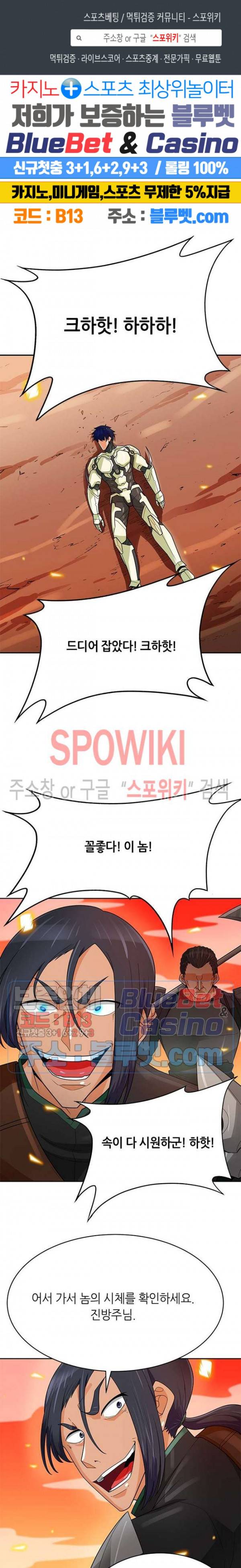 나 혼자 자동사냥 85화 1