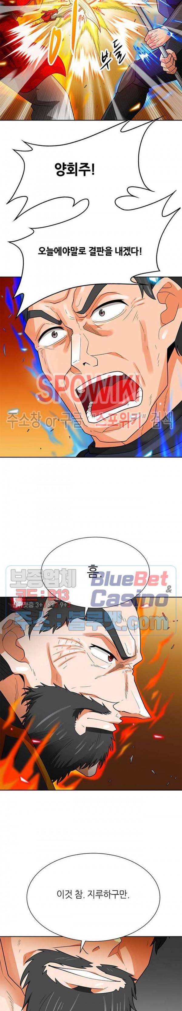 나 혼자 자동사냥 85화 6