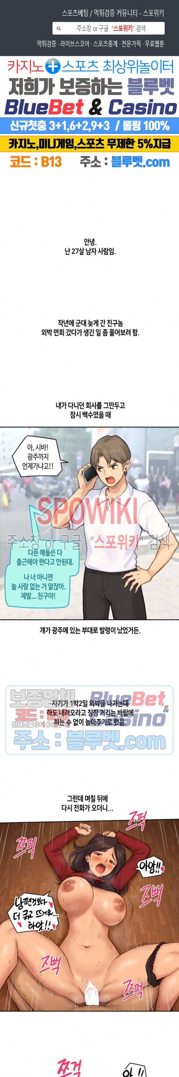 얘랑 했어? 43화 근육 여동생이랑 했어 (1) 1
