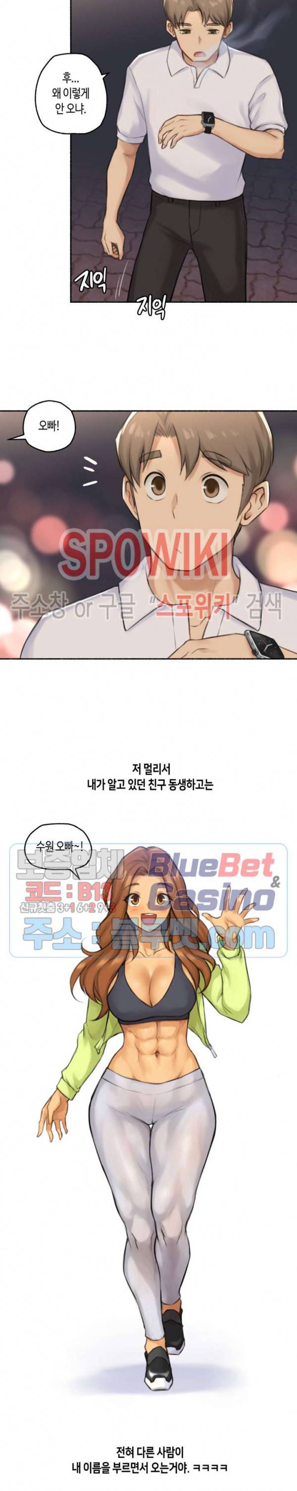 얘랑 했어? 43화 근육 여동생이랑 했어 (1) 4