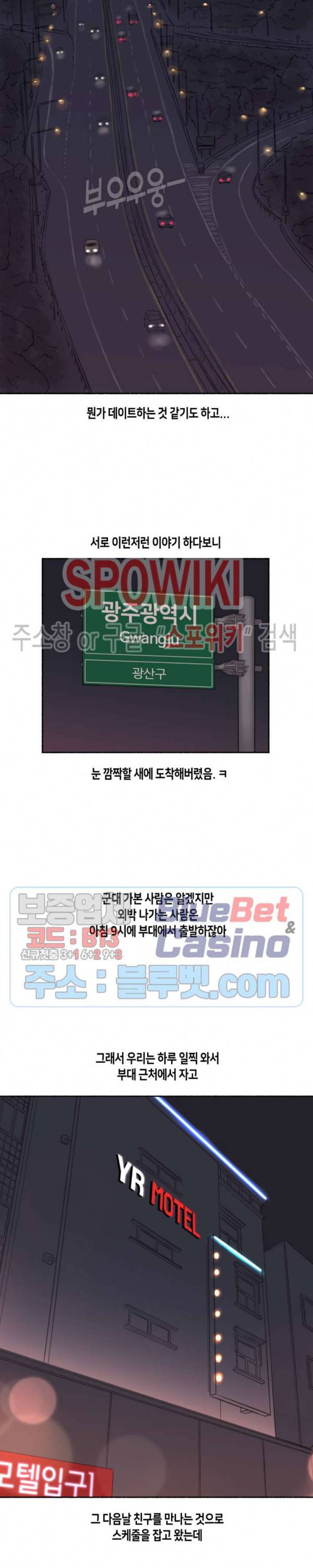 얘랑 했어? 43화 근육 여동생이랑 했어 (1) 10