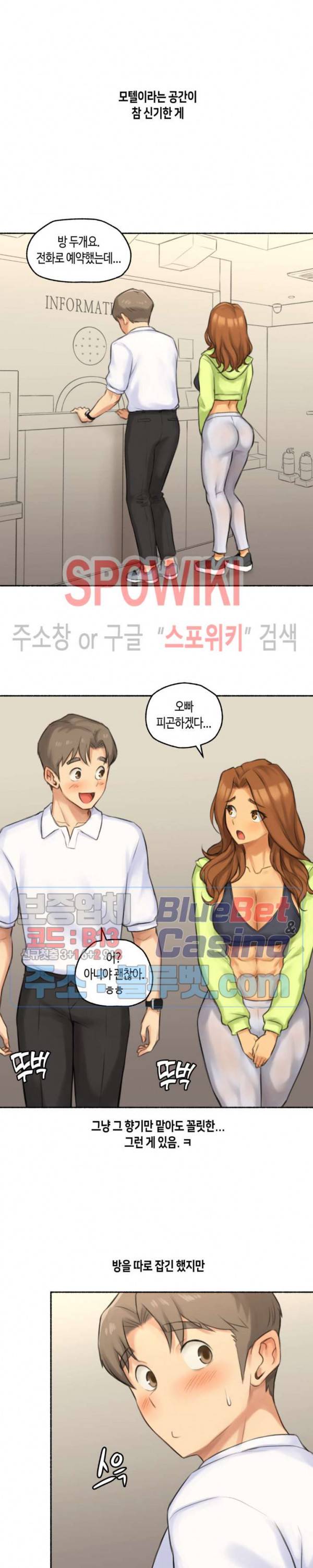 얘랑 했어? 43화 근육 여동생이랑 했어 (1) 11