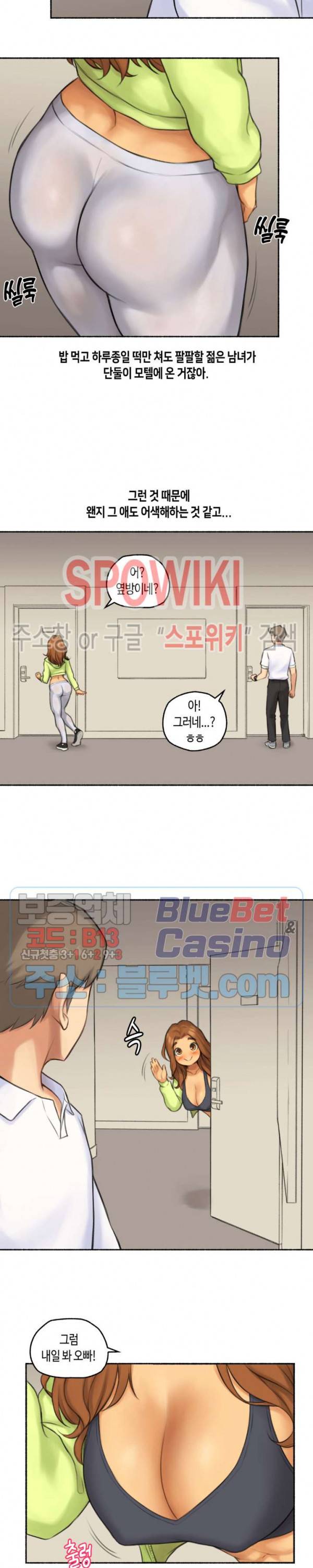 얘랑 했어? 43화 근육 여동생이랑 했어 (1) 12