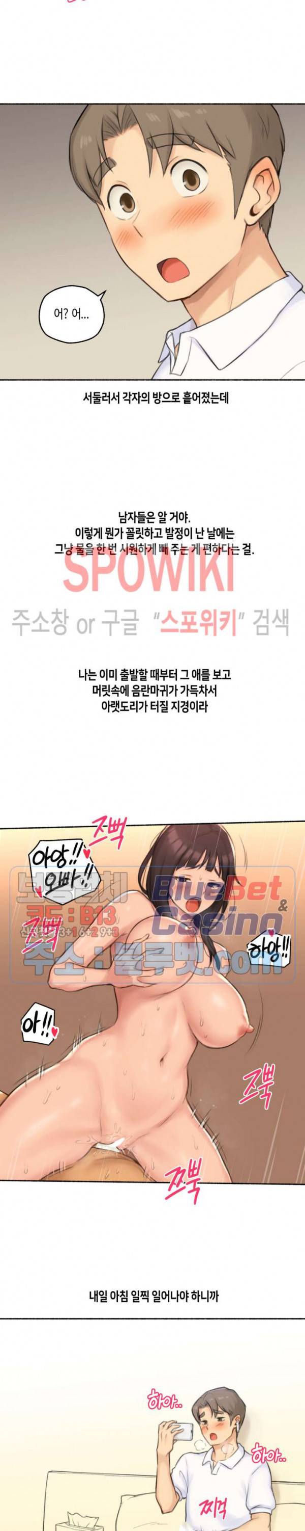 얘랑 했어? 43화 근육 여동생이랑 했어 (1) 13