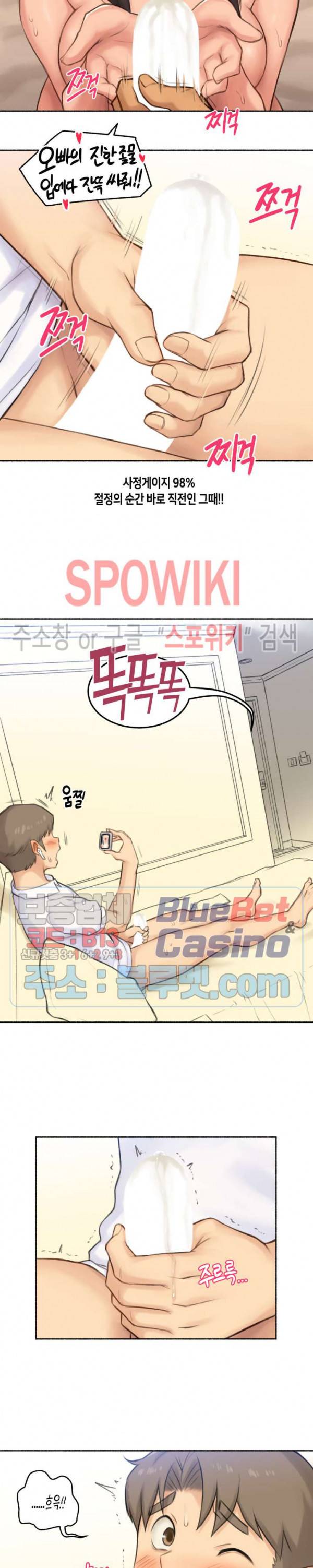 얘랑 했어? 43화 근육 여동생이랑 했어 (1) 16