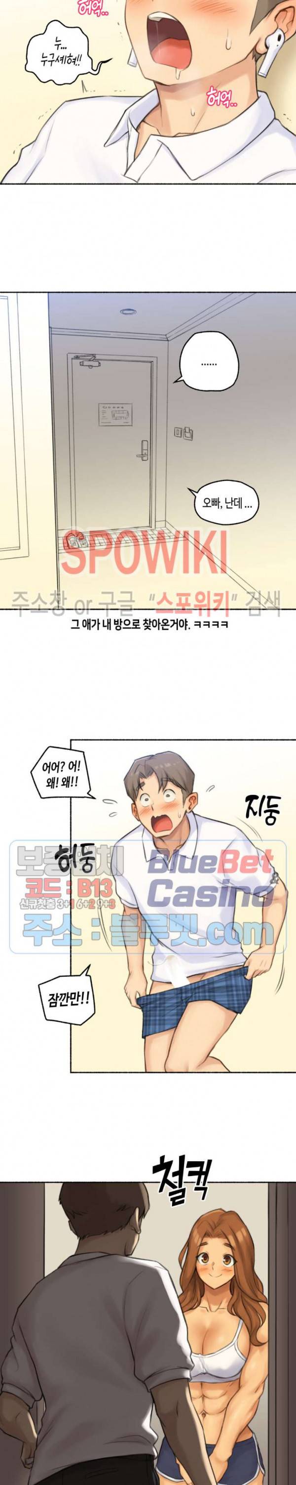 얘랑 했어? 43화 근육 여동생이랑 했어 (1) 17