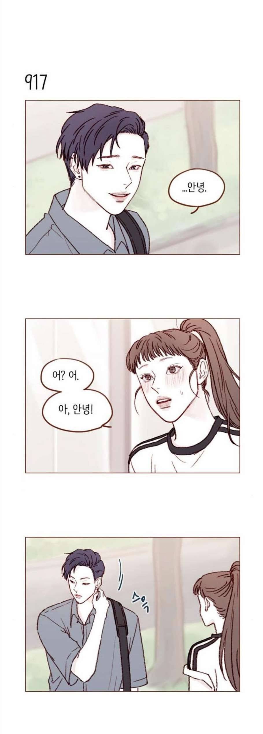 홍시는 날 좋아해! 148화 3