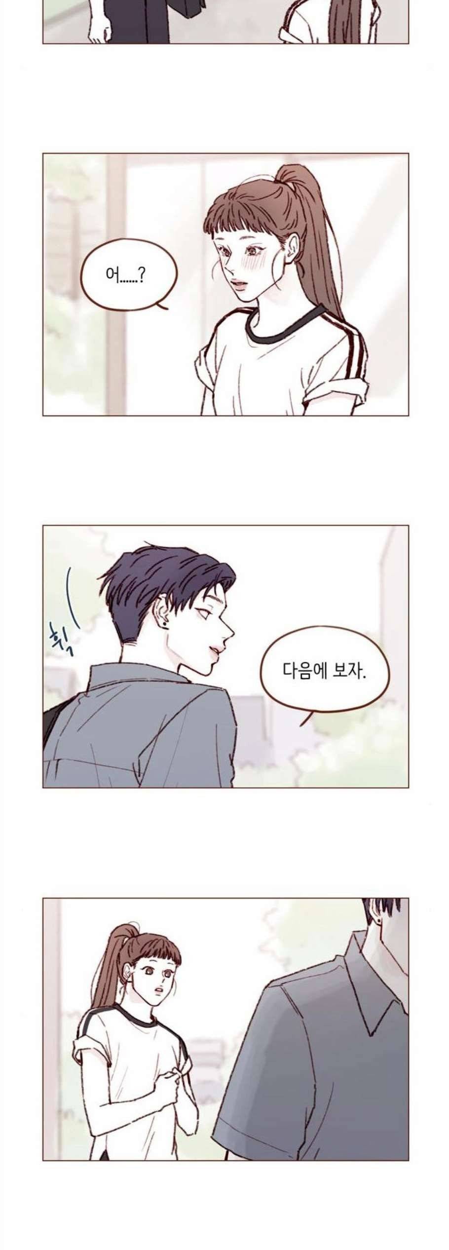 홍시는 날 좋아해! 148화 5