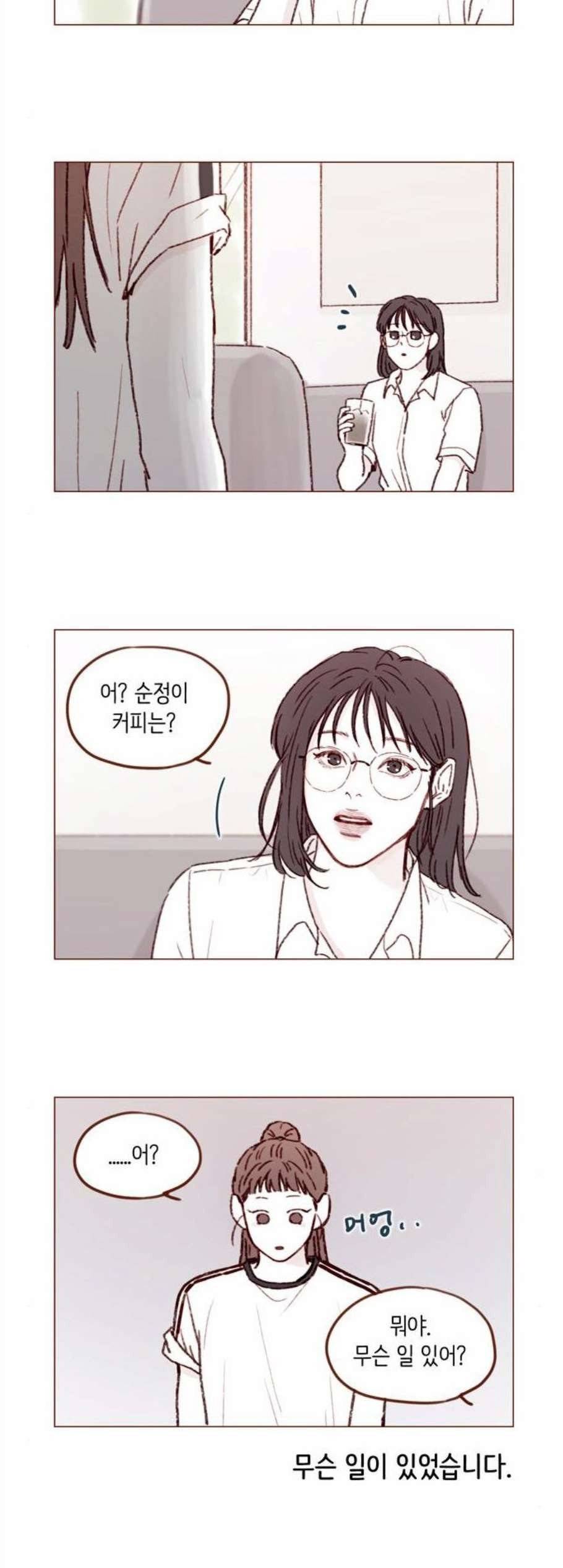 홍시는 날 좋아해! 148화 7