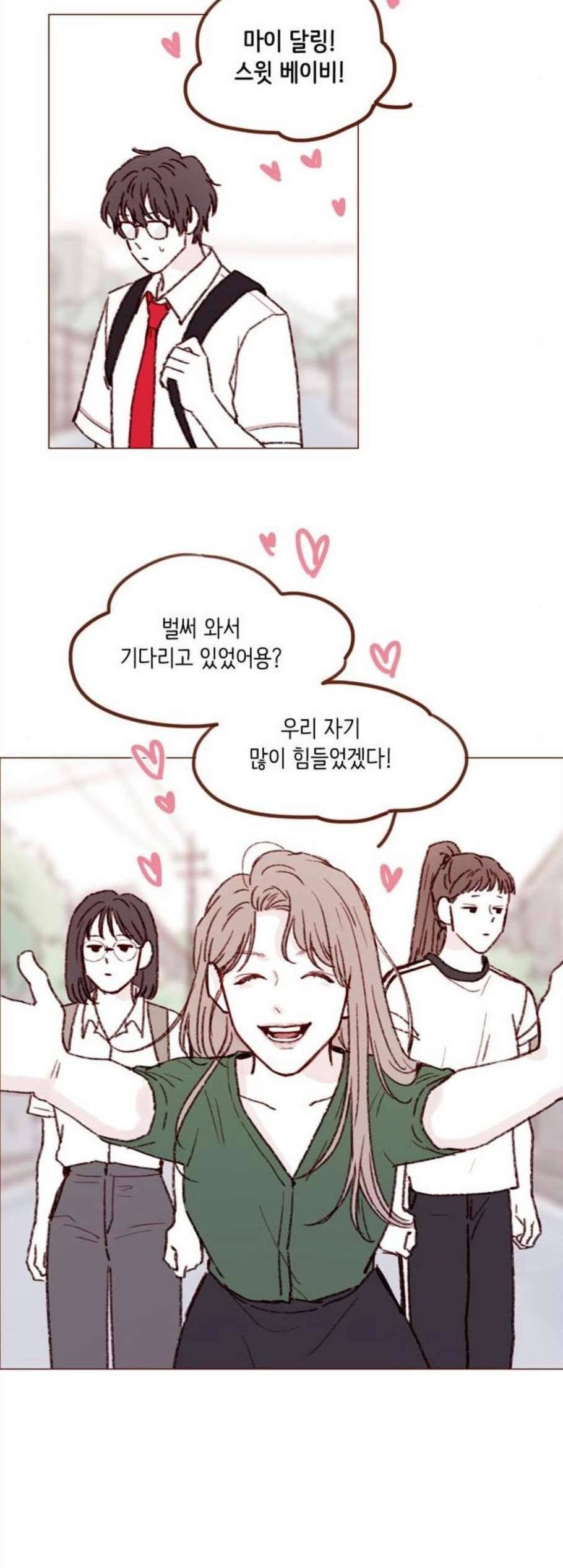 홍시는 날 좋아해! 148화 12