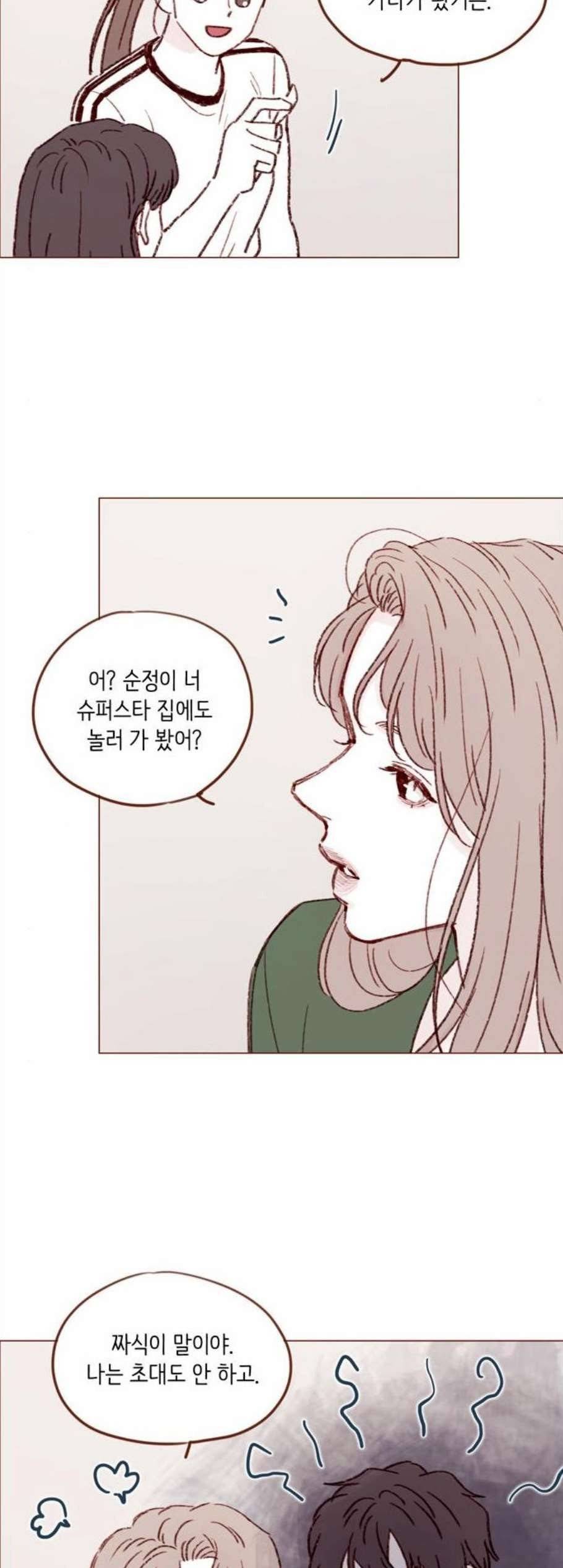 홍시는 날 좋아해! 148화 18