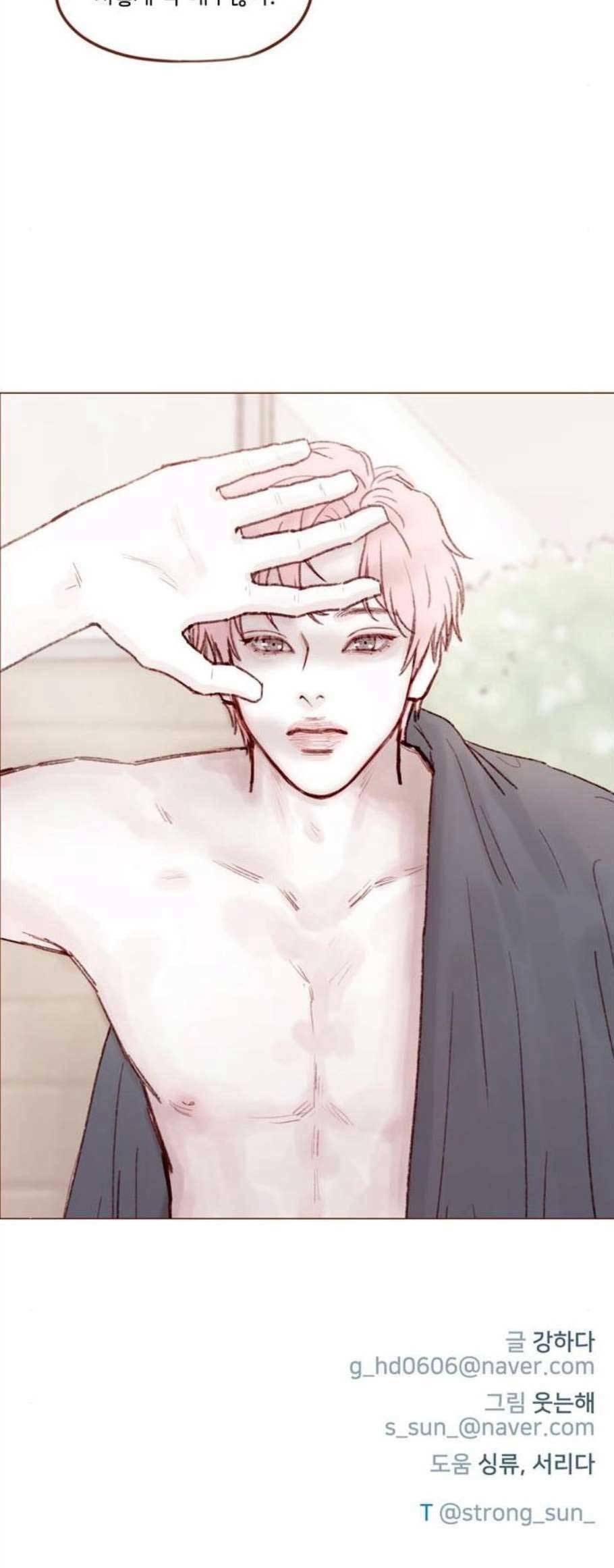 홍시는 날 좋아해! 148화 25