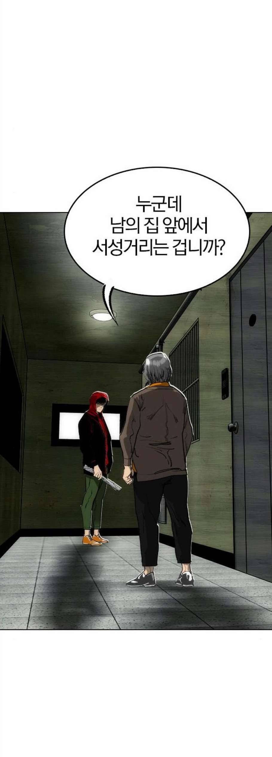 동네몬스터 30화 3