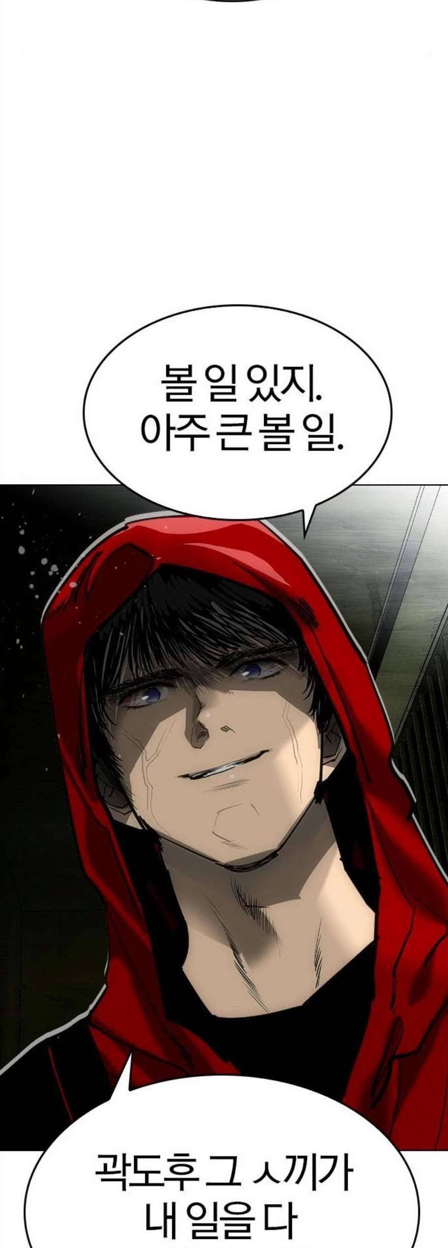 동네몬스터 30화 7