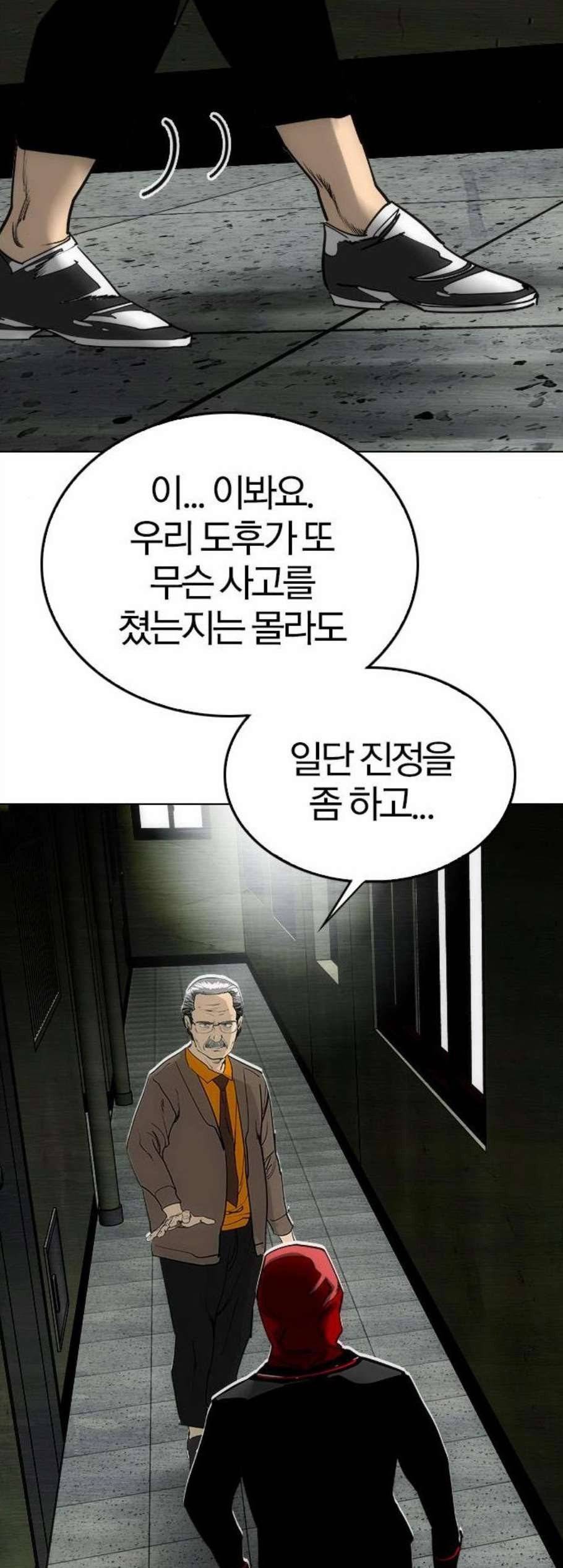 동네몬스터 30화 9